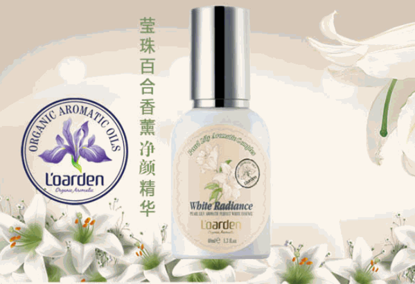 欧雅顿香薰护肤品